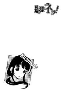 [Yabitsu Hiro] Kainushi-sama ni Natte yo ne! [English] [desudesu]