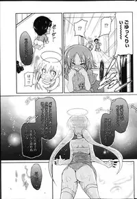 [Sawano Akira] Imouto to Nanatsu no Aizai Ch.1-2