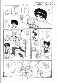 [STUDIO AWAKE] Nyotai no Himitsu (Mystery of the Female bodies) <Educational Comic:Biology and sex #4>