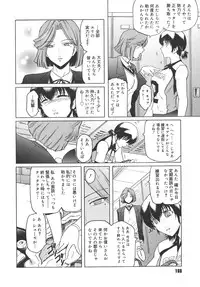 [Kokonoki Nao] Virgin