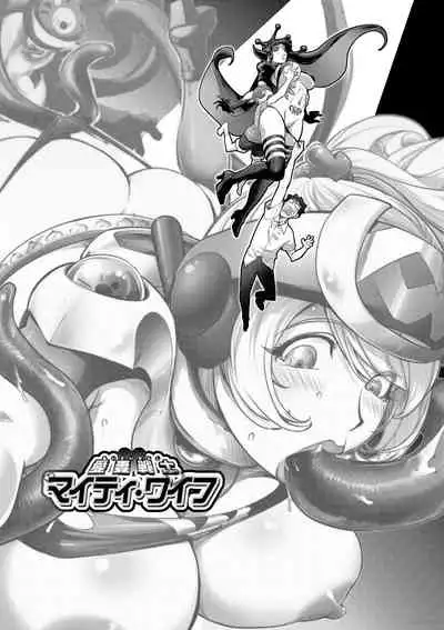 Suki o Misetara Hamerarete