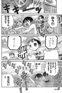 Young Champion Retsu Vol.09