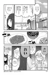 COMIC Anthurium 2017-02 [Digital]