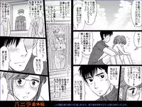 [Forgetmenot] Vanilla Bangaihen (Original)