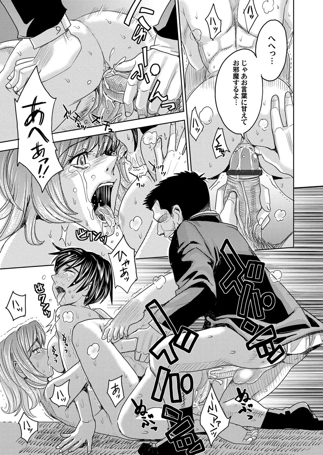 COMIC Magnum Vol. 75