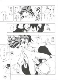 [Anthology] Denei Tamatebako 4 - Utakata no Tenshi-tachi (Various)
