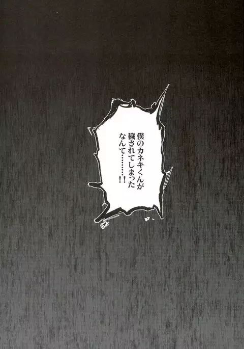 Tsukikane/Mobukane Sairoku