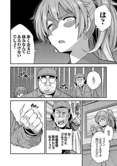 COMIC Grape Vol. 109