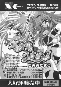 COMIC Papipo 2005-04