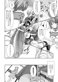 [Takane Nohana] Kami ni Somukishi Tenshi [Digital]