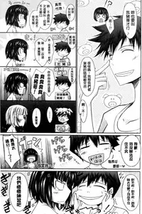 [TANA] Oyomesama Honey Days Jou [Chinese]