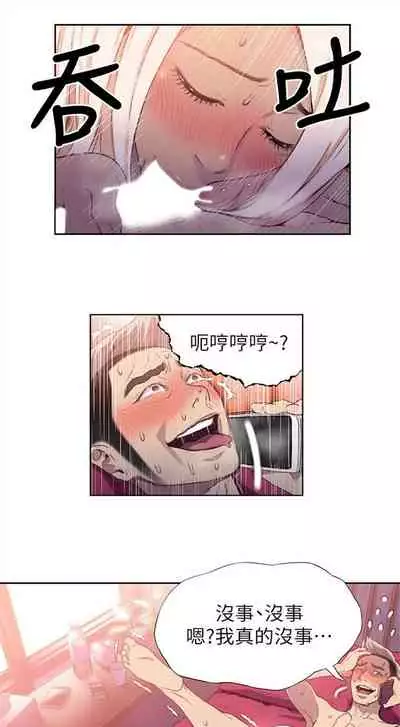 [週日] [朴亨俊 & 李元植] 超導體魯蛇 1-42 官方中文（連載中）