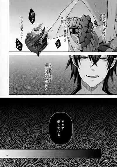 Nemuri no Mahou to Chi no Biyaku