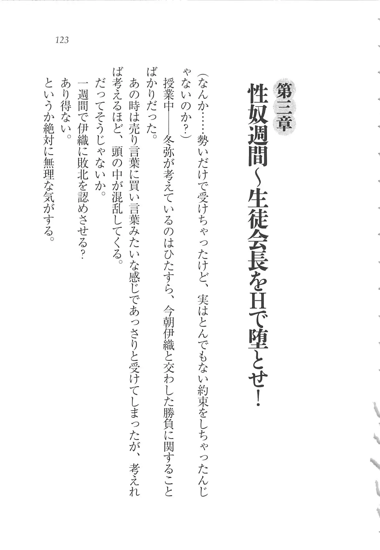 Kanojo wa Seido Kaichou！