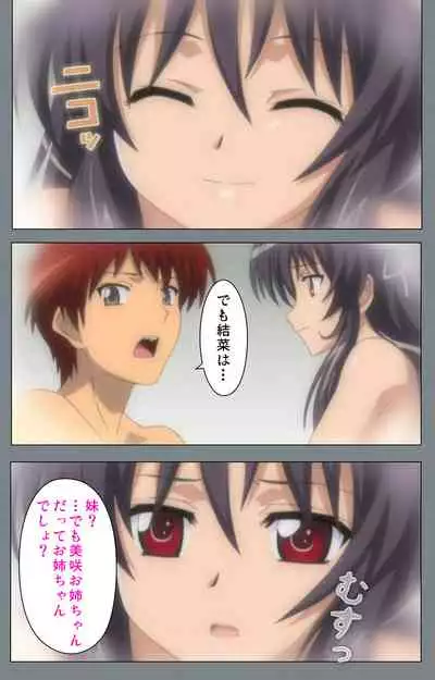 Iku made Owaranai Kyousei Ero Sugoroku 2 Kanzenban