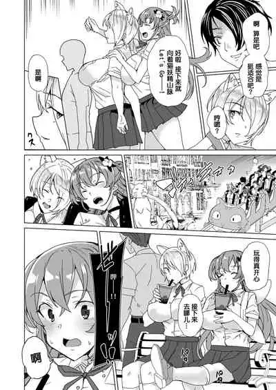 Joukyuu Seishi Chakushou Gimuka 2