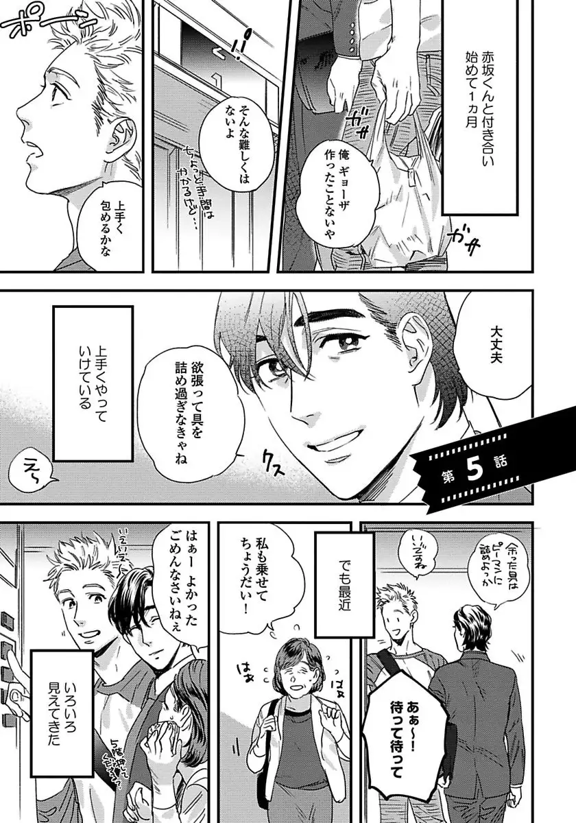 Mujakina Wanko to Neko Kaburi