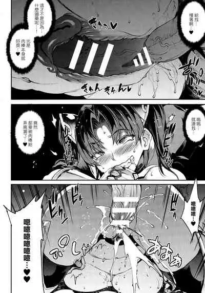 Raikou Shinki Igis Magia