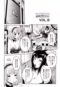 [Nico Pun Nise] Seiransou ~Chijo no Sumika~