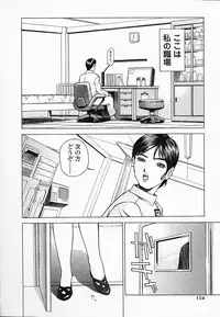 [Hayakawa Mamoru] Saiin Reijou