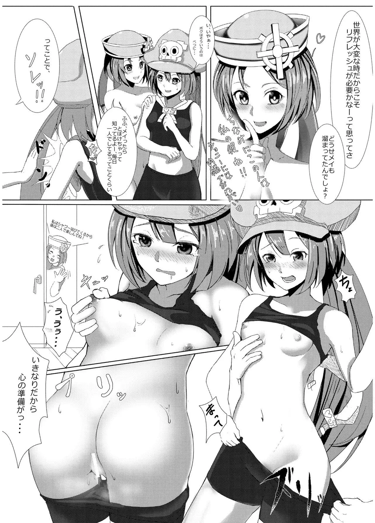 Jellyfish wa Nottotta!!