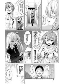 [Asamine Tel] Forbidden Lover