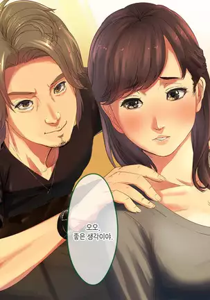 Nee-san Ore no Yaritomo ni Natte yo w