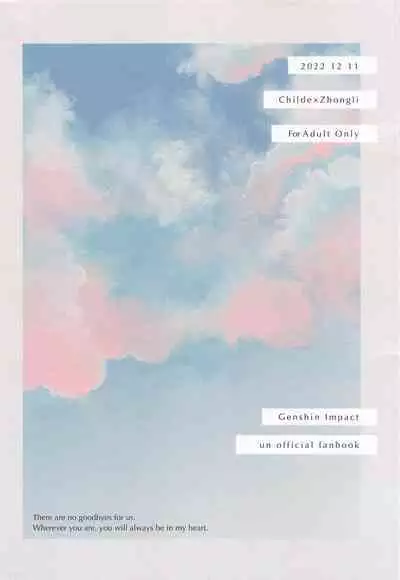 Itsuka no Betsuri made - Until we part someday