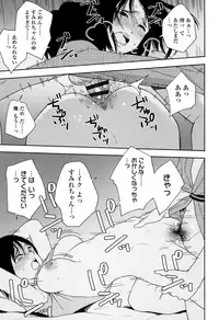 [Kiiroi Tamago] Shishunki no Eros - puberty eros