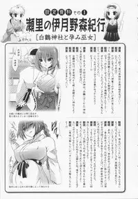 [Shinonome Ryu] Kamigomori no Shoujo - The Pythoness of Kamigomori