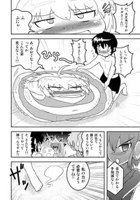 [Joutai Henka] Henkaya Honpo 2