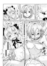 [Ikasumiya (Uchuu Ika)] Kamakiri no Osu (Caterpillar) [Chinese] [瑞树汉化组] [Digital]