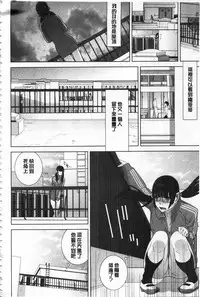 [Shinobu Tanei] Giri no Imouto nara Dekiai Shichau? | 義理之妹就該溺愛疼惜她？ [Chinese]