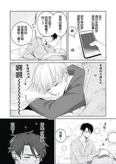 Haru no mizu｜春之水