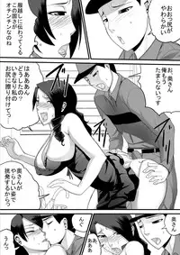 [Sanbaizu] Kanchou Fujin