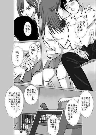 LOVE IS THE PLAN Chapter 5