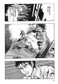 [Maeda Toshio] Mesu Kari Vol.4