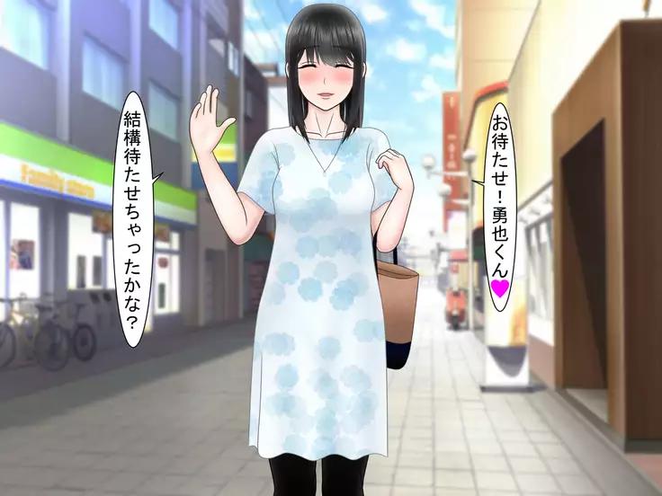 Ryakudatsu Ai ~Tsuma no Uragiri, Shikumareta Wana~