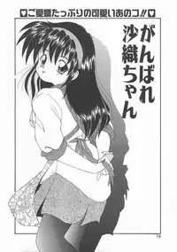 [Nanami Shizuka] Momoiro Koneko