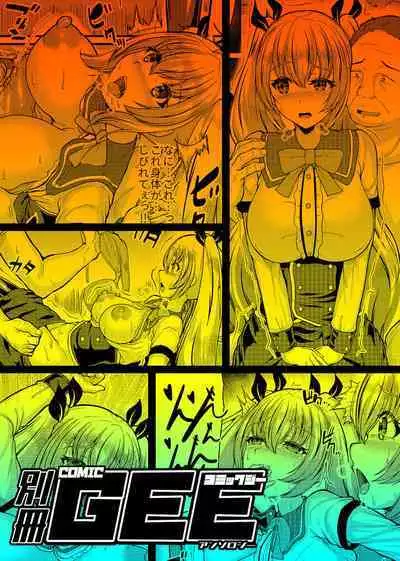 Bessatsu COMIC GEE Anthology Netorase Jigoku CH1 - CH5