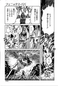 [Kawarajima Koh] Phoenix Papa