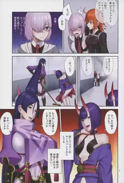 Uchi no ShuRai ga Love Love Sugiru
