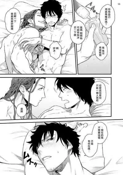 Yarichin DJ Virgin Night | 无节操DJ★1-2