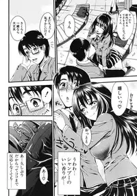 [Kojima Saya] Gakuen Seikatsu Ch.01-05 (Complete)