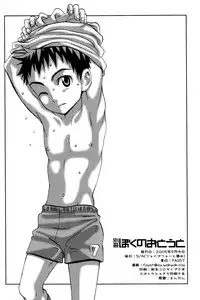 (Shotaket 10) [5/4 (Faust)] Bessatsu Boku no Otouto