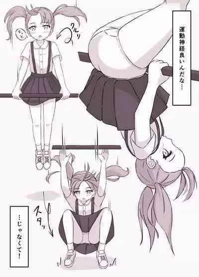 Tsuri Skirt Shoujo to Boku