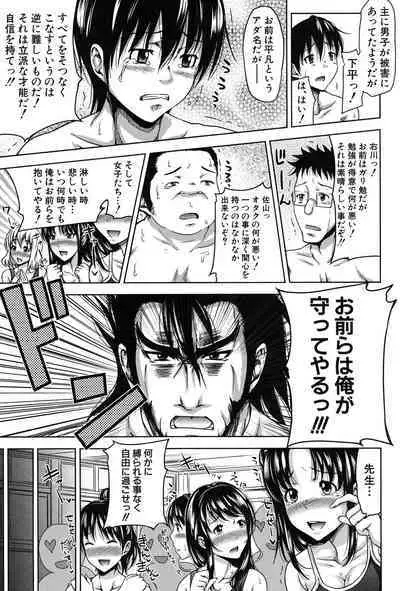 [Takuwan] H-ERO -Sei no Kyoushitsu- [Digital]