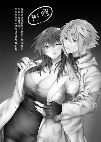 [心宮溶解 (甘流がむ)] 懐胎神書 -人造人間の家族計画- [DL版] [Chinese] [莉赛特汉化组]