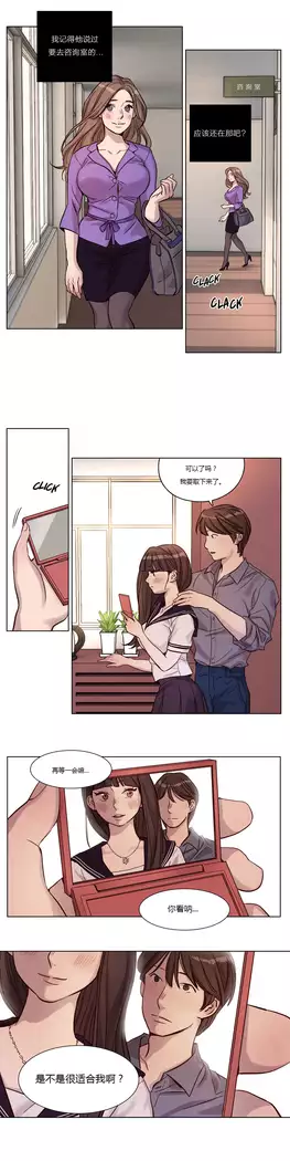 Atonement Camp Ch.0-46