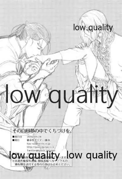 Sono Hakuchuumu no Naka de Kuchizuke o.